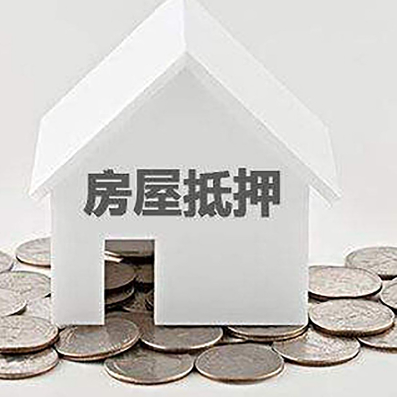 海原重庆办理房产抵押贷款需要两个人签字吗