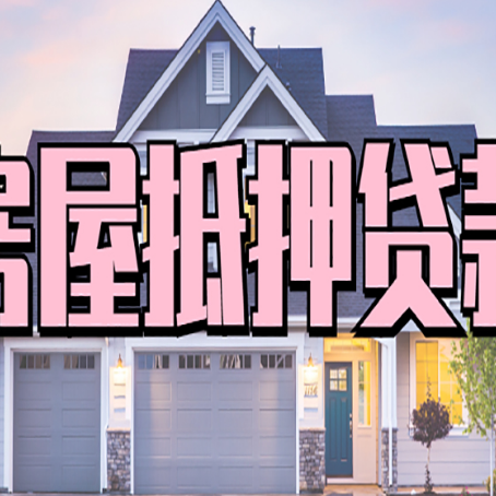 海原个人贷款利息的是多少?