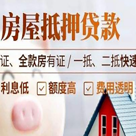 海原房子抵押贷款利率上涨对市场的影响