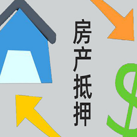 海原房产抵押贷款，不抵押房产可以帮别人担保吗